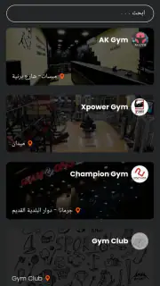 MyGym Player screenshot 2