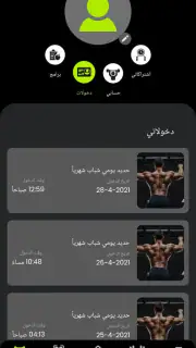 MyGym Player screenshot 3