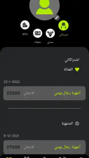 MyGym Player screenshot 6