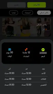 MyGym Player screenshot 7