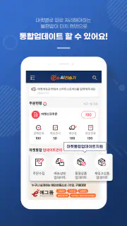 N잡AI전송기/B2B배송대행 전문앱, 시간을 벌어드려요 screenshot 2