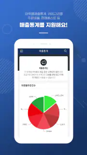 N잡AI전송기/B2B배송대행 전문앱, 시간을 벌어드려요 screenshot 6