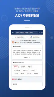 N잡AI전송기/B2B배송대행 전문앱, 시간을 벌어드려요 screenshot 7