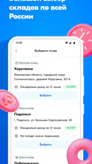 Ozon Job screenshot 2