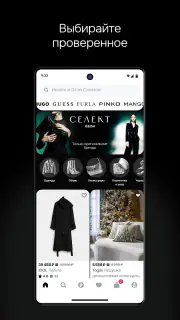 Ozon Селект брендовые товары screenshot 3