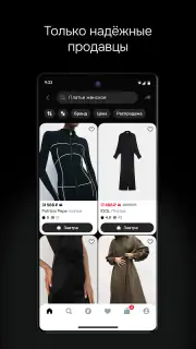 Ozon Селект брендовые товары screenshot 4