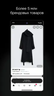 Ozon Селект брендовые товары screenshot 5