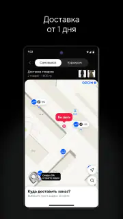 Ozon Селект брендовые товары screenshot 6