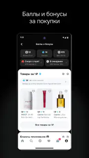Ozon Селект брендовые товары screenshot 7