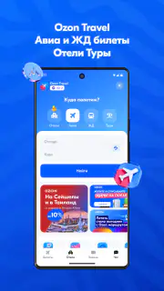OZON: товары, одежда, билеты screenshot 4