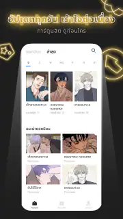 Permen Comic for Thai screenshot 3