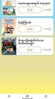 Phoe Htoo screenshot 3