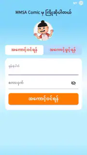 Phoe Htoo screenshot 5
