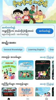 Phoe Htoo screenshot 6