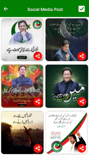 PTI Banner Maker – Post Maker screenshot 4