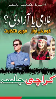 PTI Banner Maker – Post Maker screenshot 8
