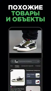 SearchImage Поиск предметов AI screenshot 2