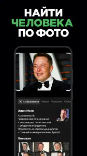 SearchImage Поиск предметов AI screenshot 4