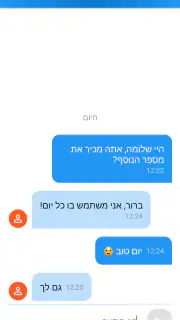 Secondary Number screenshot 5