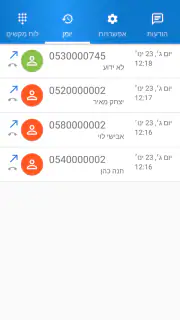 Secondary Number screenshot 6