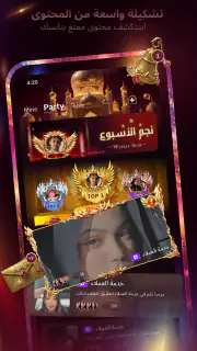 Shaghaf Chat - شغف شات screenshot 8
