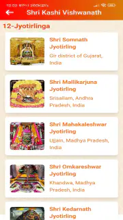 Shri Kashi Vishwanath Temple screenshot 3