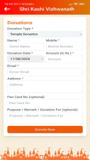 Shri Kashi Vishwanath Temple screenshot 7