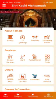 Shri Kashi Vishwanath Temple screenshot 8