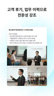 SLICE - 디지털 명함 screenshot 3