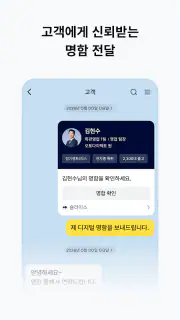 SLICE - 디지털 명함 screenshot 7