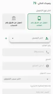 syria cash | سورية كاش screenshot 2