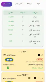 syria cash | سورية كاش screenshot 6