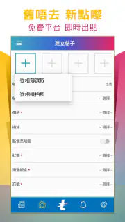 t2 Toys 大玩具交易買賣 screenshot 3