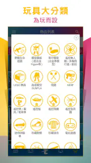 t2 Toys 大玩具交易買賣 screenshot 4