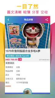 t2 Toys 大玩具交易買賣 screenshot 6