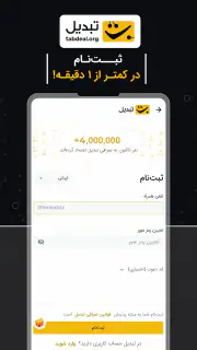 Tabdeal screenshot 2