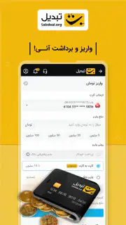 Tabdeal screenshot 3