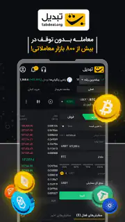 Tabdeal screenshot 4