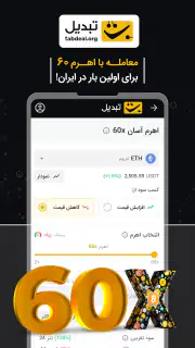 Tabdeal screenshot 6