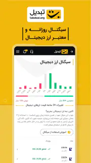 Tabdeal screenshot 7