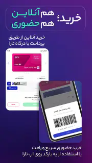 Tara | تارا screenshot 5