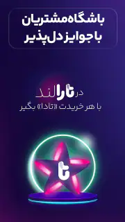 Tara | تارا screenshot 6