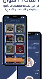 Tarbaa - تربع screenshot 2