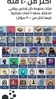 Tarbaa - تربع screenshot 3