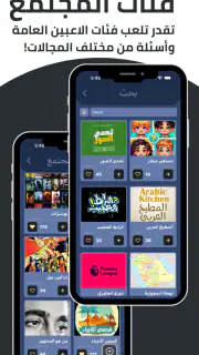 Tarbaa - تربع screenshot 5