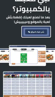Tarbaa - تربع screenshot 6