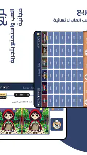 Tarbaa - تربع screenshot 7