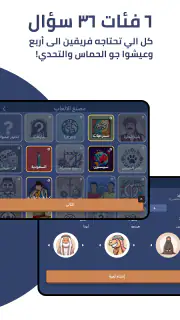 Tarbaa - تربع screenshot 8