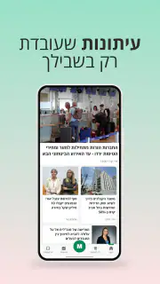 TheMarker - דה מרקר screenshot 1