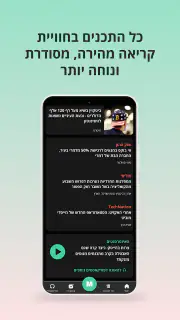 TheMarker - דה מרקר screenshot 2